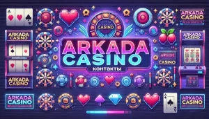 contacts-arkada-casino